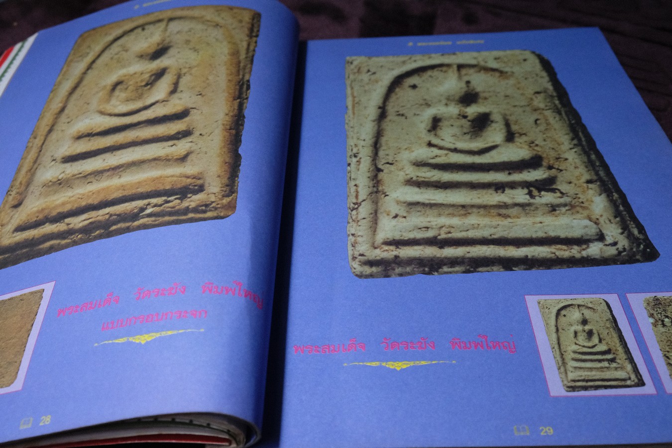 พระสมเด็จวัดระฆังพิมพ์ใหญ่ โดย บุญมี ณ กรุงเก่า (Pre-Order สอบถาม)