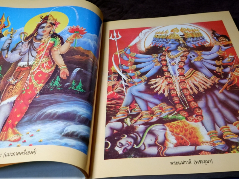 ตะลุยสวรรค์ โดย ว.จีนประดิษฐ์ ปกเเข็ง เล่มใหญ่