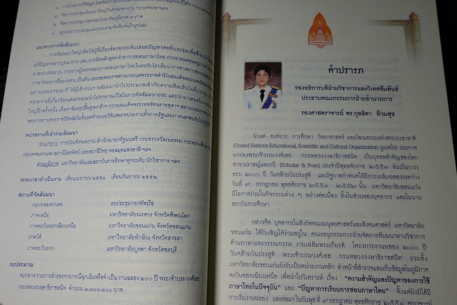 พระองค์ น ว ม ชัคชาญกวี ประชุมพระนิพนธ์ พระเจ้าบรมวงศ์เธอ กรมหลวงวงษาธิราชสนิท (มี VCD ) หนาราว 3 ซ.ม. พิมพ์ปี 2552