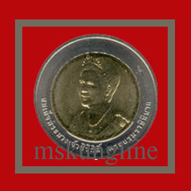 เหรียญ10 บาท เฉลิมพระชนมพรรษา 75 พรรษาราชินี