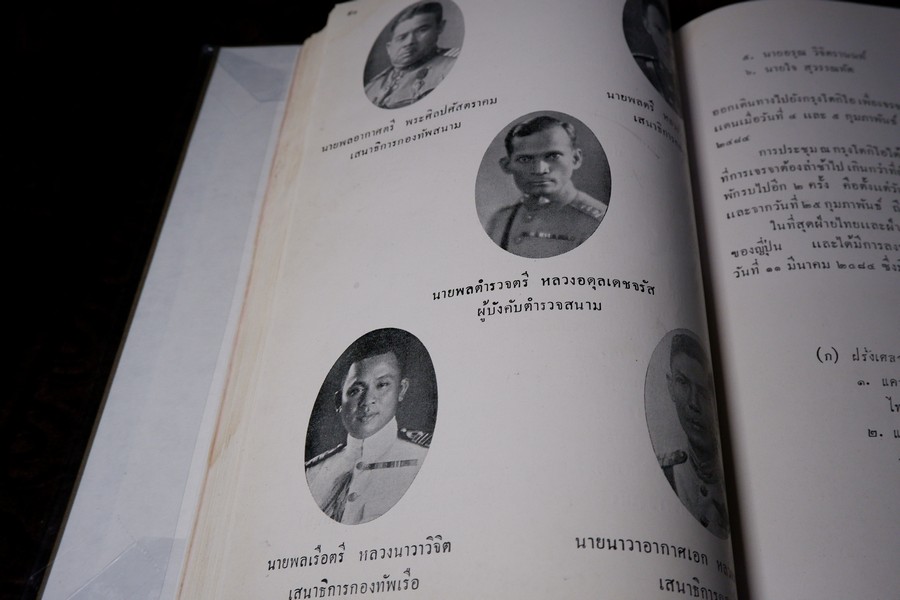 ไทยในสมัยสร้างชาติ ที่ระลึกงานฉลองวันชาติ ปกแข็ง ปี 2484