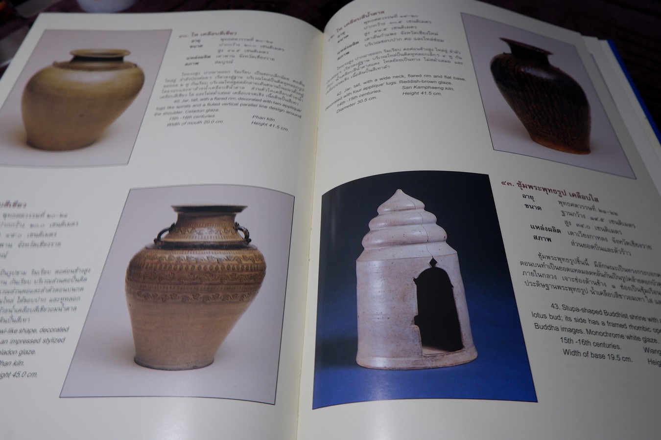 ศิลปะเครื่องถ้วยในประเทศไทย โดย ปริวรรต ธรรมาปรีชากร กฤษฎา พิณศรี ปกเเข็งมีกล่อง ปี 2539