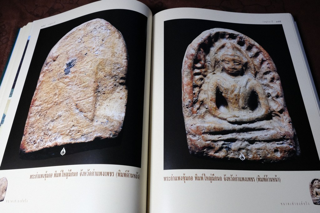 เบญจภาคี โดย มรดกไทย ชุด ปกแข็ง 2 เล่ม บรรจุในกล่อง (สภาพสมบูรณ์) // (สอบถาม)//