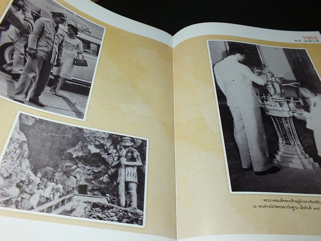 สมุดภาพยะลา เย็นศิระเพราะพระบริบาล ปกแข็ง ปี 2553