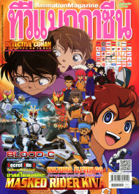 TV MAGAZINE VOL. 229