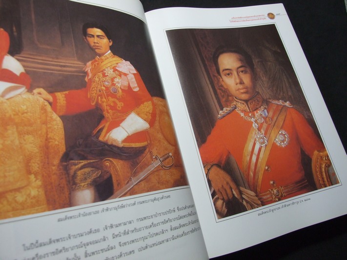 เครื่องราชอิสริยาภรณ์จุลจอมเกล้า โดย สำนักนายกรัฐมนตรี ปกแข็ง พิมพ์ปี 2548