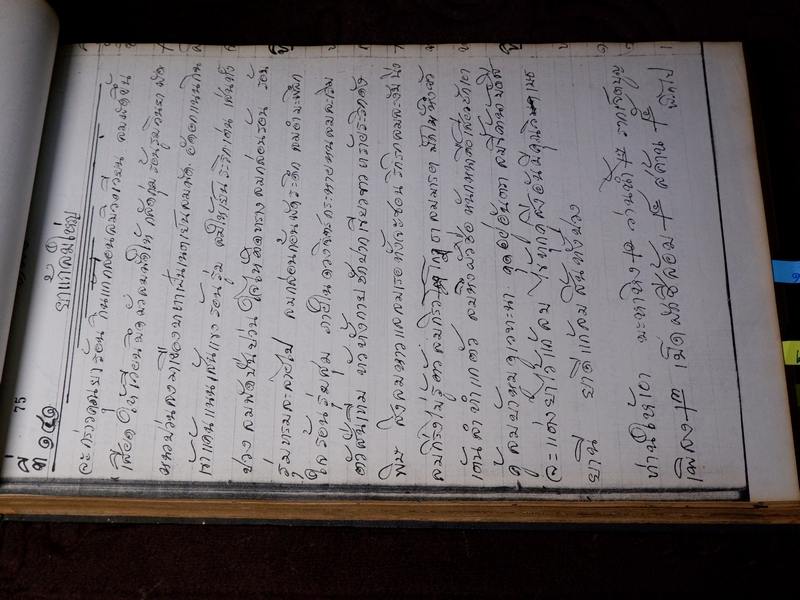 ตำรายาไทยเเผนโบราณ เขียนด้วยลายมือ เล่ม 1 ของ ลพ.อินทร์ เเละ พระอาจารย์นิยม วัดเขาตะเครา จ.เพชรบุรี (Pre-Order สอบถาม)