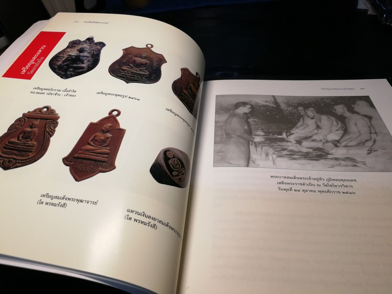 วัดไชโยวรวิหารเเละวัดระฆังโฆสิตาราม ตำนาน สมเด็จพระพุฒาจารรย์ โต พรหมรังสี พิมพ์ 1000 เล่ม ปี 2553(สอบถาม)