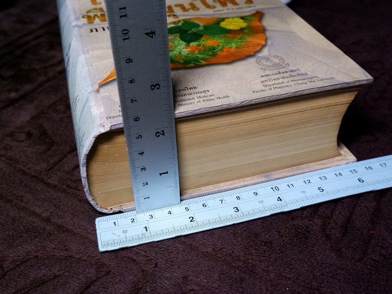 การตรวจเอกลักษณ์พืชสมุนไพร ภาคพิเศษ โดย สถาบันการเเพทย์ไทย เเละ คณะเภสัช ม.เชียงใหม่