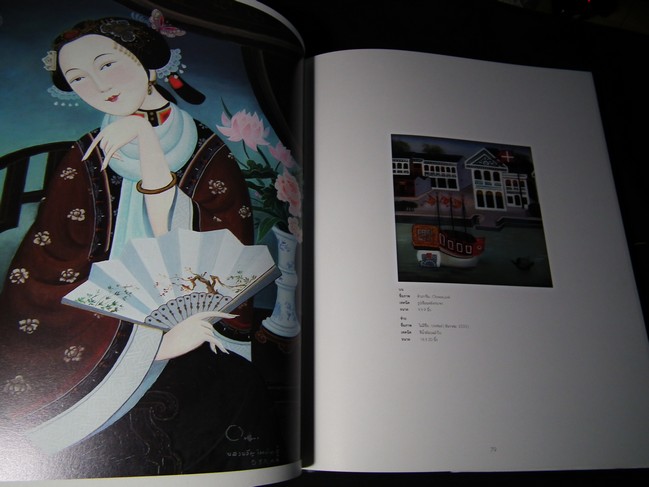 อวบ สาณะเสน 72 ปี รวบรวมผลงานศิลปกรรมที่สำคัญไว้กว่า 260 ชิ้น พิมพ์ปี 2550(สอบถาม)