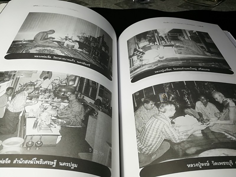 อนุสรณ์ นาย ประกอบ กำเนิดพลอย ปี 2548 (Pre-Order สอบถาม)