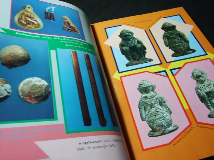 หลวงปู่ ทิม อิสริโก วัดละหารไร่ โดย สนามพระ ปกแข็ง ปี 2533.