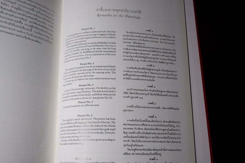 สมุดภาพ พุทธจริยาประวัติ the life of the buddha ตามภาพบนผนังโบสถ์วิหารในประเทศไทย โดย สำนักข่าวอเมริกัน ปกเเข็ง ปี 2542