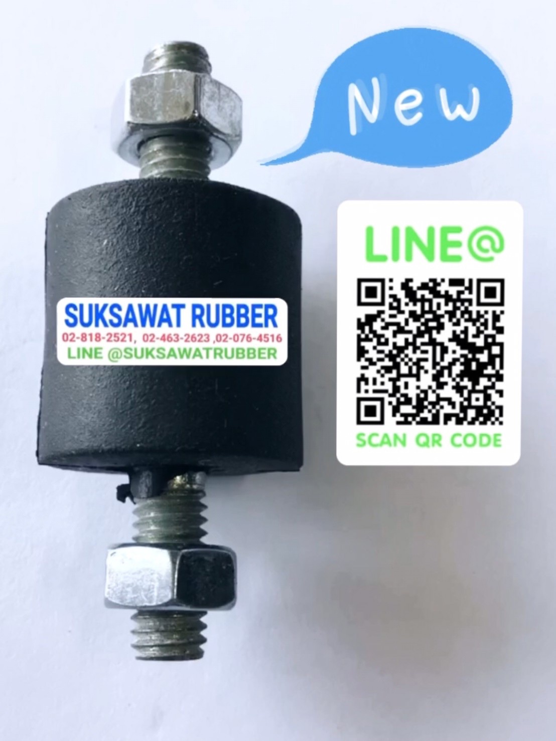 ยางแท่นเครื่องกลม