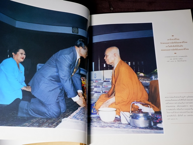 หลวงตามหาบัว มหัศจรรย์มหาบุรุษผู้ยิ่งใหญ่ ปกเเข็งเล่มใหญ่ ปี 2546