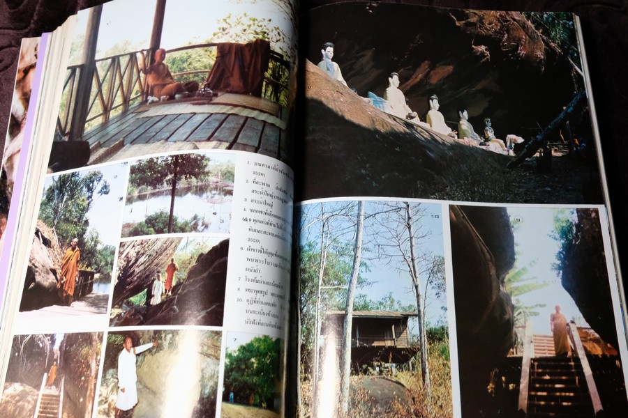 พระจวน กุลเชฏโฐ จัดพิมพ์เป็นอนุสรณ์เนื่องในงานพระราชทานเพลิงศพ พระอาจารย์จวน กุลเชฏโฐ 18 เม.ย. 2524