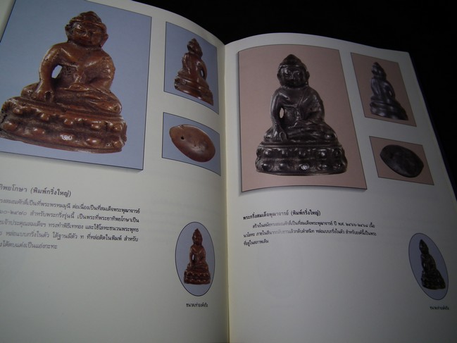 มรดกล้ำค่า สมเด็จพระสังฆราช (แพ ติสฺสเทวมหาเถร) โดย บุญเหลือ ออประเสริฐ ปกแข็ง พิมพ์เเรก (Pre-Order สอบถาม)