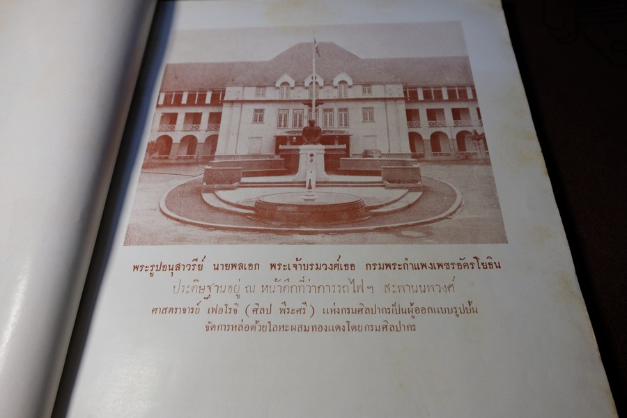 การรถไฟเเห่งประเทศไทย 2439-2500 (60 ปี รถไฟเเห่งประเทศไทย) //สอบถาม//