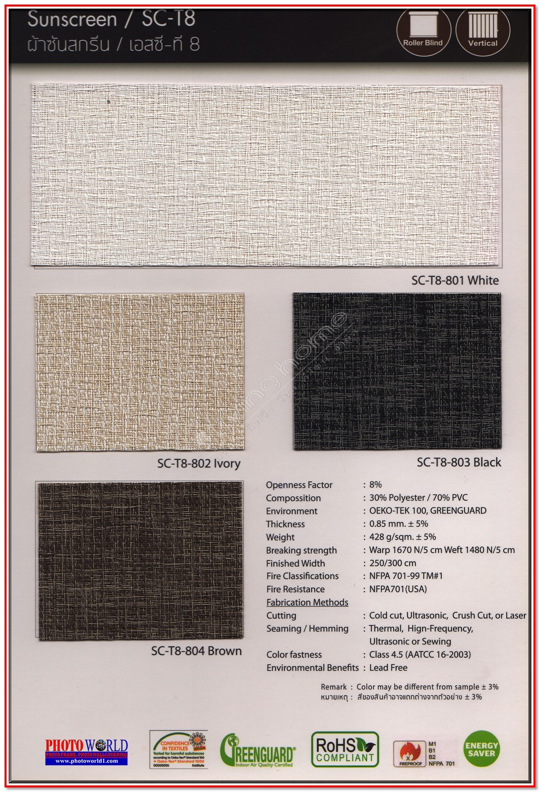 เลือกผ้าม่าน ม่านม้วนซันสกรีน "SPECIAL FABRIC SUNSCREEN ROLLER BLINDS" ผ้าม่าน ม่าน มู่ลี่ มู่ลี่ไม้ ม่านม้วน วอลเปเปอร์ รับติดตั้ง ออกแบบ ราคาถูก ทุกประเภท ทุกรูปแบบ