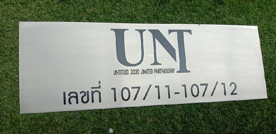 ป้ายสแตนเลสพิมพ์สกรีน - UN UNTITLED 2010 LIMlTED PARTNERSHP เลขที่ 107/11-107/12