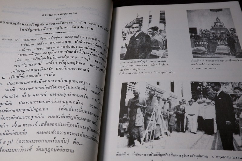 ประวัติ วัดบุปผาราม วรวิหาร ที่ระลึกงานทำบุญอายุ 65 ปี พระธรรมรัตนดิลก เจ้าอาวาส ปี 2535