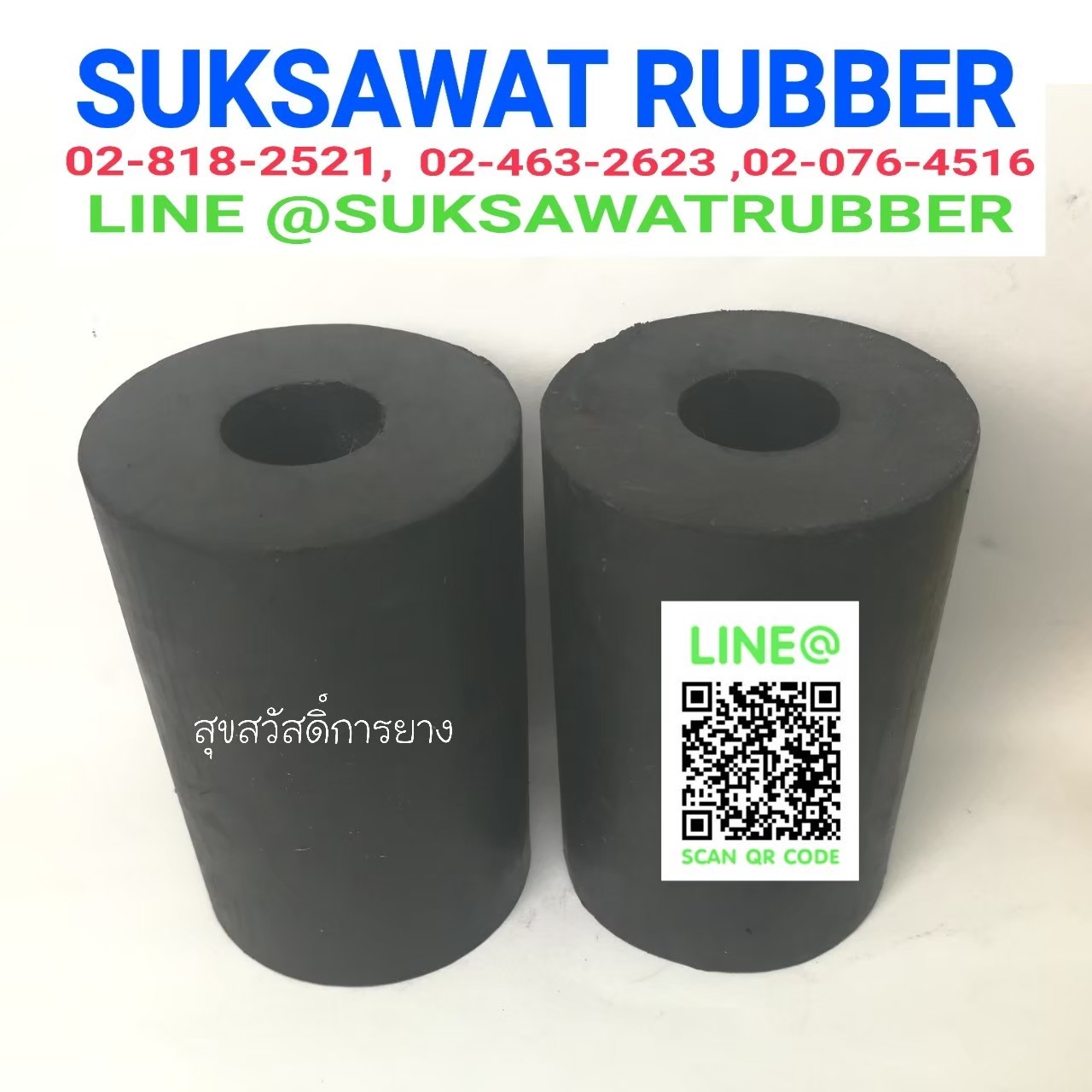 บู๊ตยางกระบอก ยางแท่งกลมมีรู
