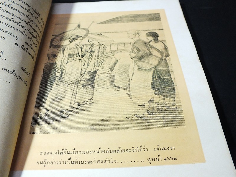 ผู้ชนะสิบทิศ ของ ยาขอบ 33 เล่มจบ ครบชุด พิมพ์ปี 2498 (ผดุงศึกษา ) //สอบถาม//