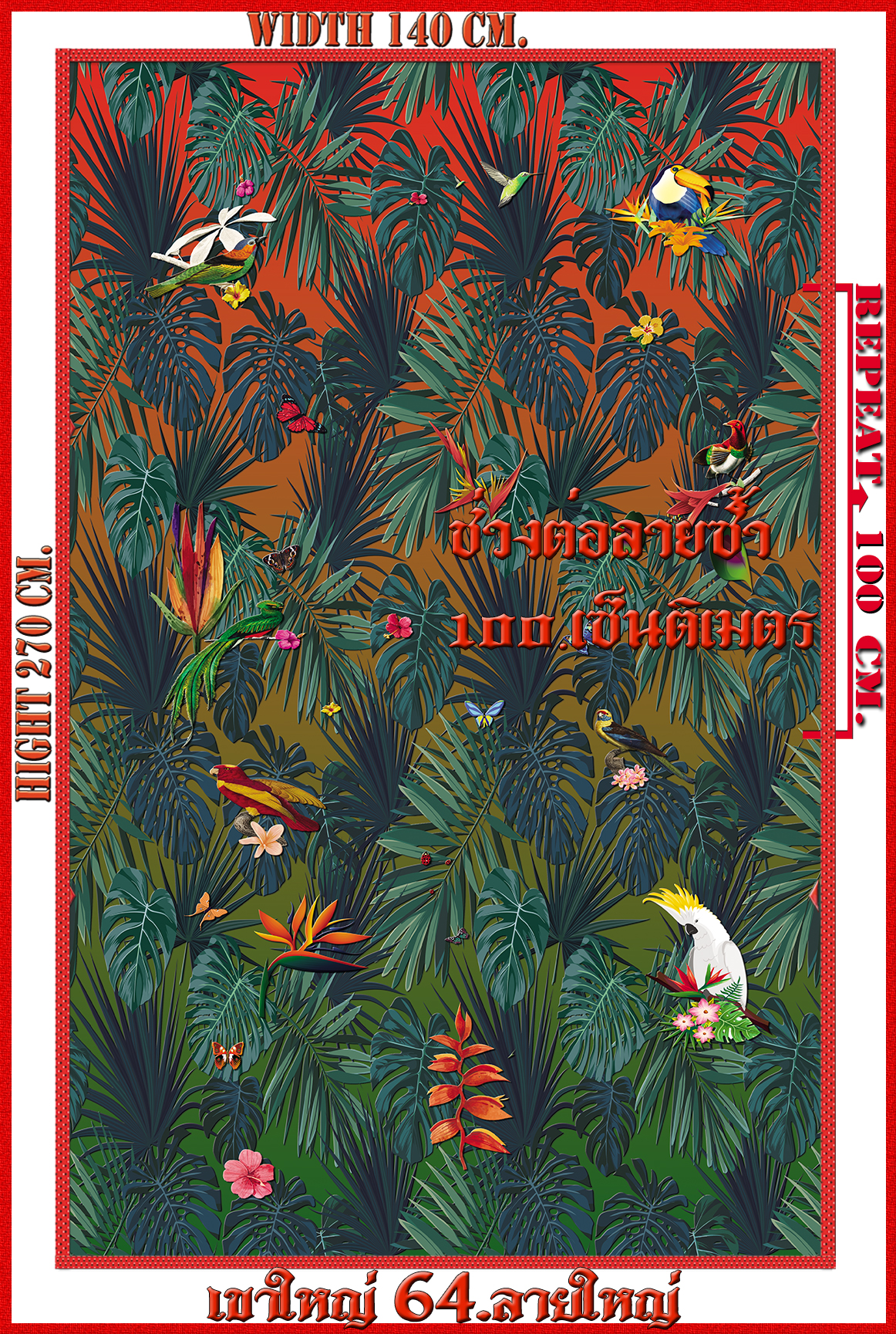 วอลเปเปอร์รูปภาพติดผนังสั่งทำ เขาใหญ่ 64(ลายใใหญ่) มีภาพให้เลือกกว่า 50,000 ภาพ ออกแบบกราฟฟิค หรือ รูปภาพตามที่ท่านกำหนด ในสไตล์ท่านเอง "custom made"