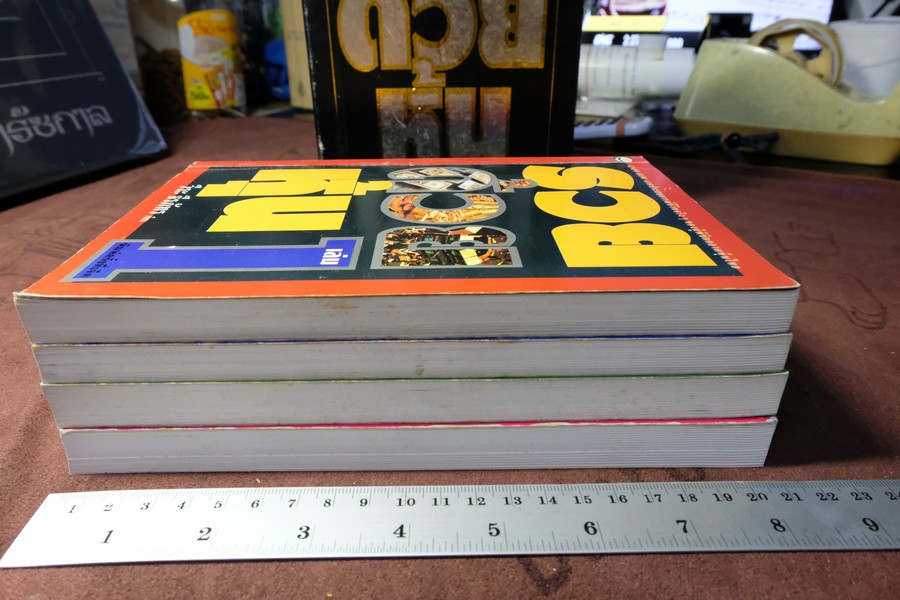 รวยด้วยหุ้น โดย วีระ ธีรภัทร รวม 4 เล่ม ปี 2535-2536 (บรรจุกล่องเเข็ง)