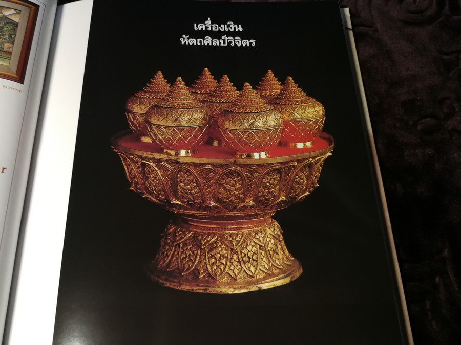 COLLECTION & HOUSE ฉบับ เครื่องทอง เครื่องเงิน เครื่องถมทอง เครื่องถมปัด ฯลฯ บ้านไทยหลายสไตล์ ปกแข็ง ปี 2534
