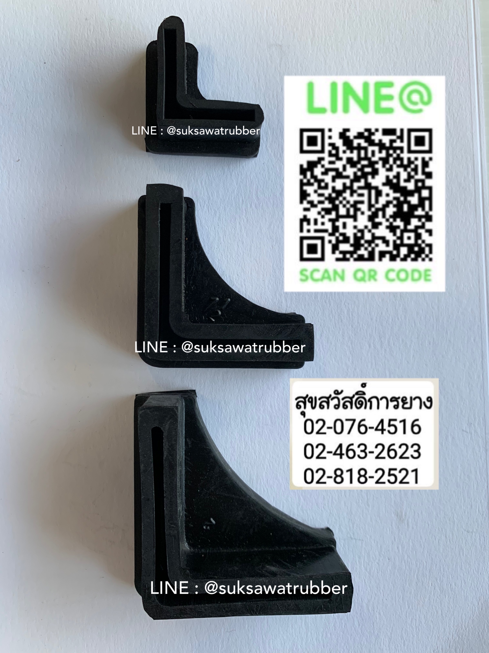 ยางขาเหล็กฉาก