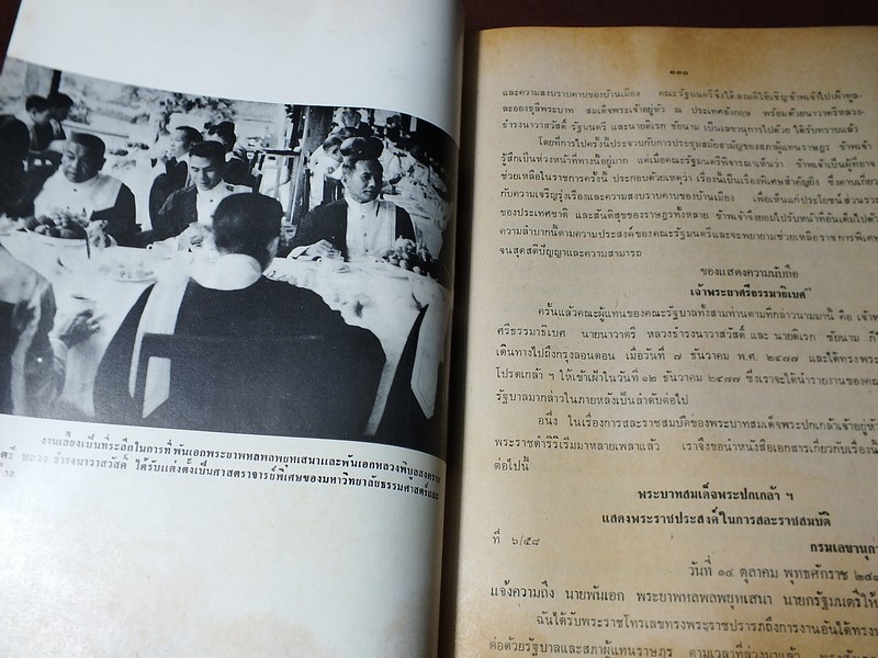 ชีวิตเเละงาน ของ พลเรือตรี ถวัลย์ ธำรงนาวาสวัสดิ์ อดีตนายกรัฐมนตรี โดย สิริ เปรมจิตต์ หนาประมาณ 4 ซม ปี 2521