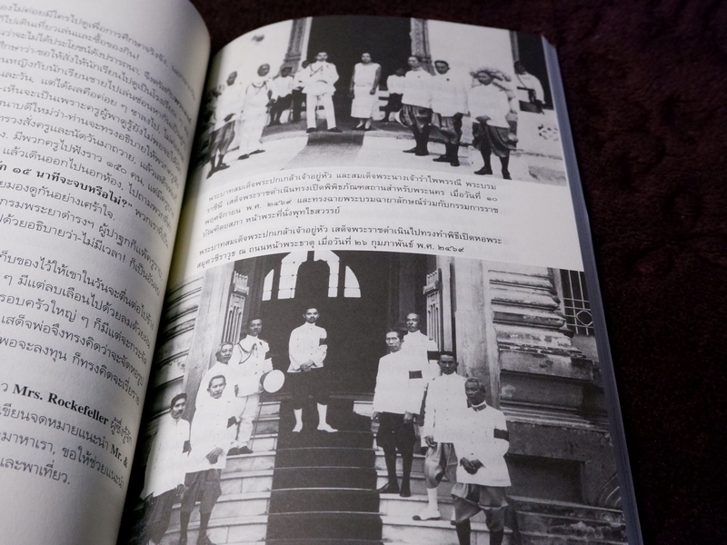 ศิลปวัฒนธรรม ฉบับพิเศษ สิ่งที่ข้าพเจ้าพบเห็น โดย ม.จ.พูนพิศมัย ดิศกุล