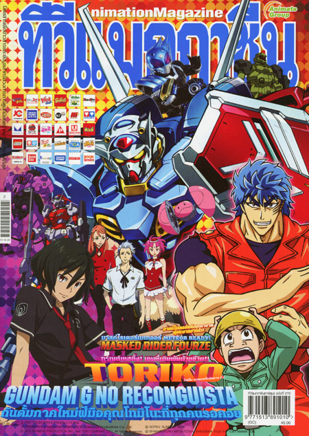 TV MAGAZINE VOL. 270