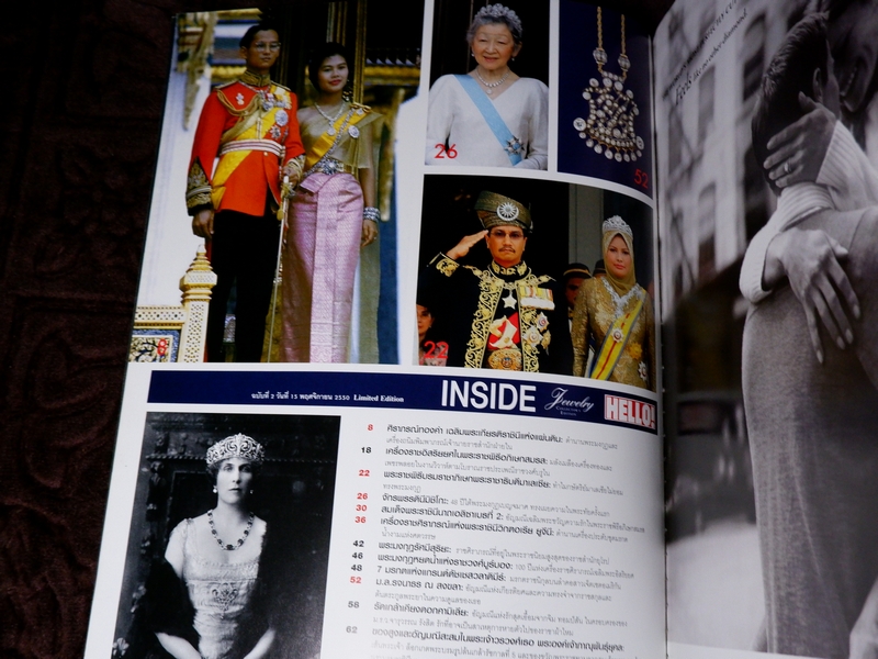 HELLO ! JEWELRY ฉบับที่ 2/2007 Jewelry Collector's Edition (Pre-Order สอบถาม)