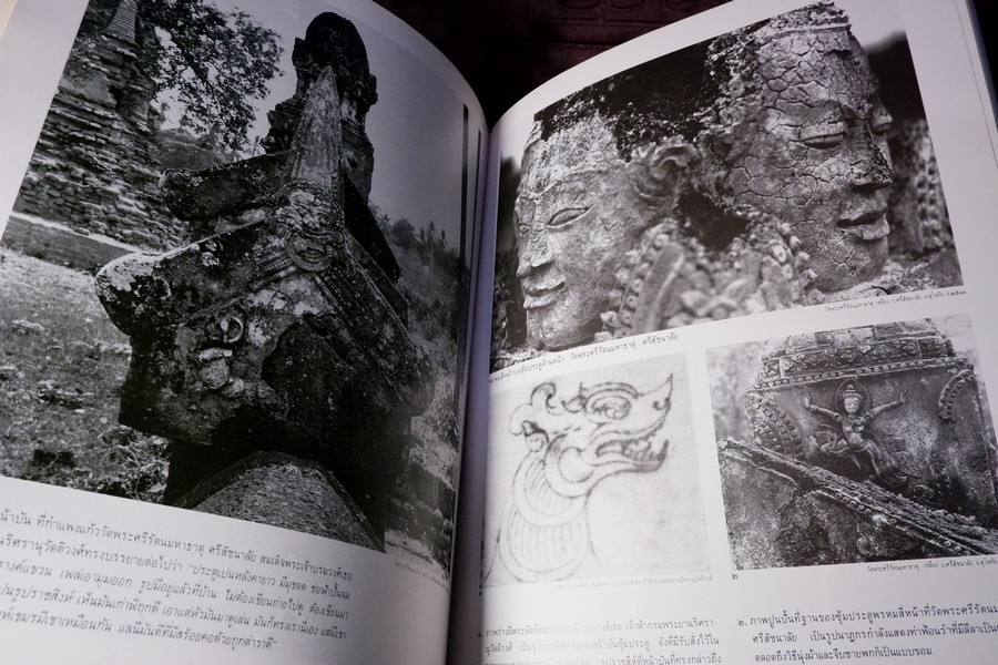 มหาธาตุ โดย จุฬาลงกรณ์มหาวิทยาลัย พิมพ์ปี 2534 (สอบถาม)