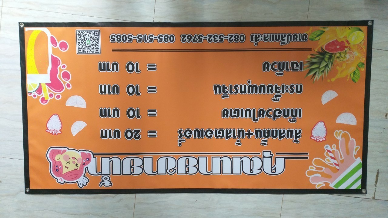 ป้ายไวนิล