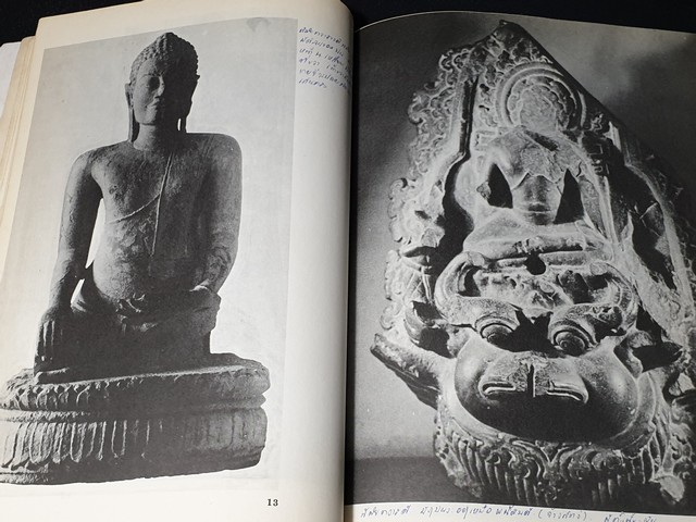 ศิลปในประเทศไทย โดย ม.จ.สุภัทรดิศ ดิศกุล หนา 200 หน้า ปี 2522