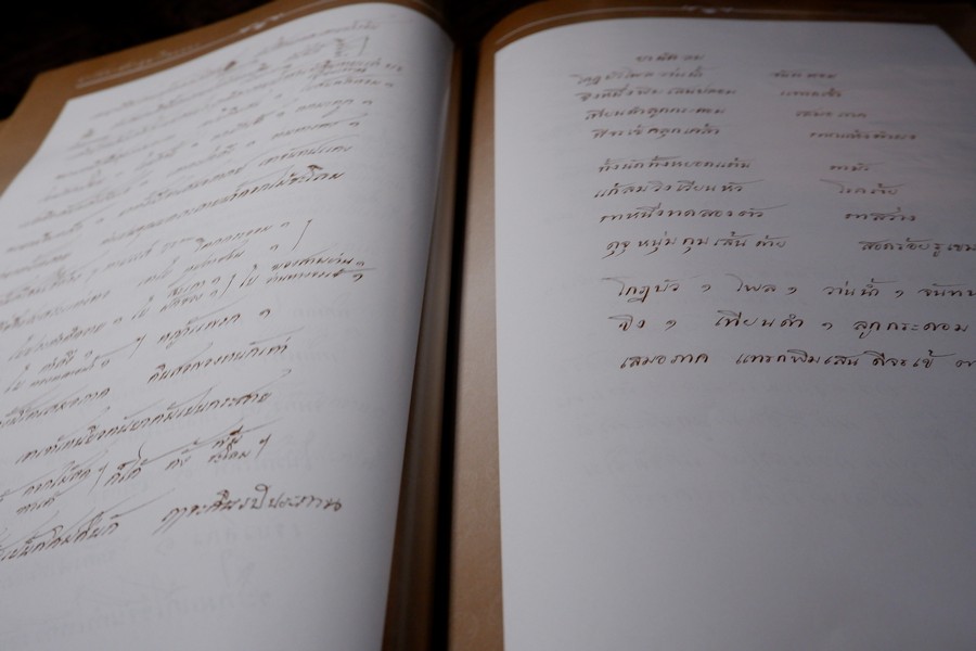 ตำรับยาสภาอุณาโลมเเดง ร.ศ.112 พิมพ์ปี 2554