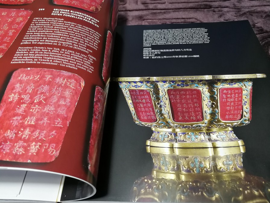 NAGEL Fine Asian Art Auction (มี 4 ภาษา ) หนา 425 หน้า ปี 2009