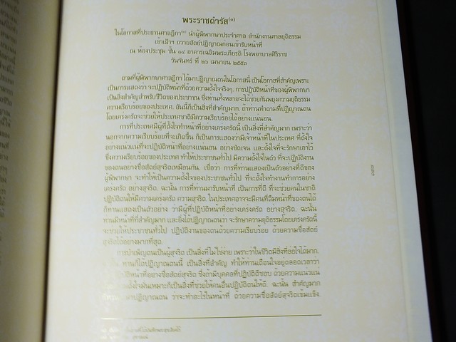 60 ปี พระบารมีปกฟ้า เนื่องในวโโรกาสบรมราชาภิเษก 60 ปี โดย กระทรวงยุติธรรม ปกแข็ง 2 เล่มบรรจุในกล่อง