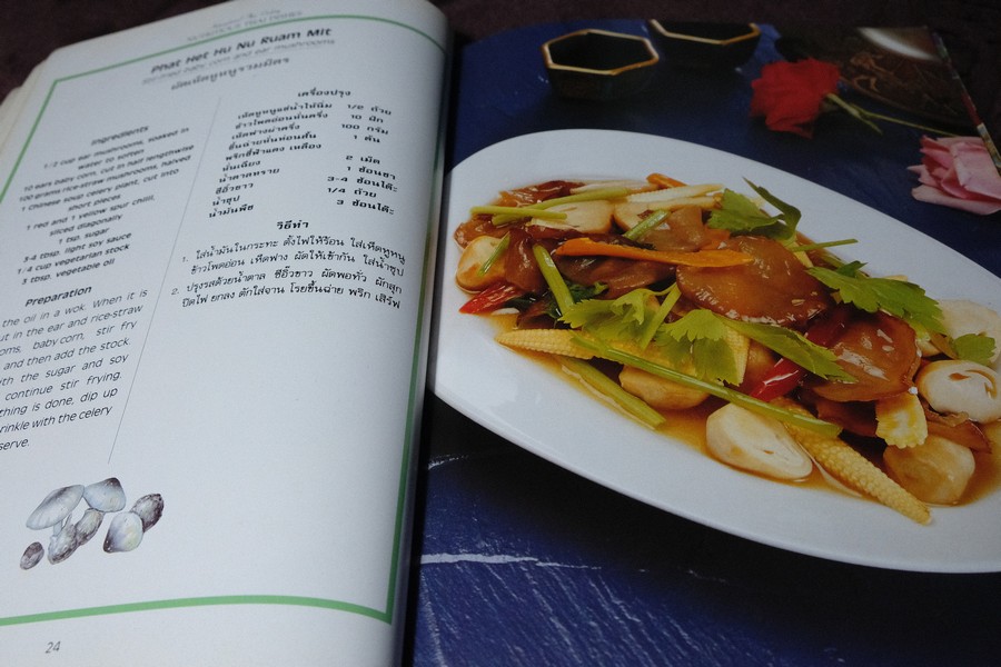 Nutritions Thai Dishes (ฉบับมี 2 ภาษา) หนา 103 หน้า ปี 1994