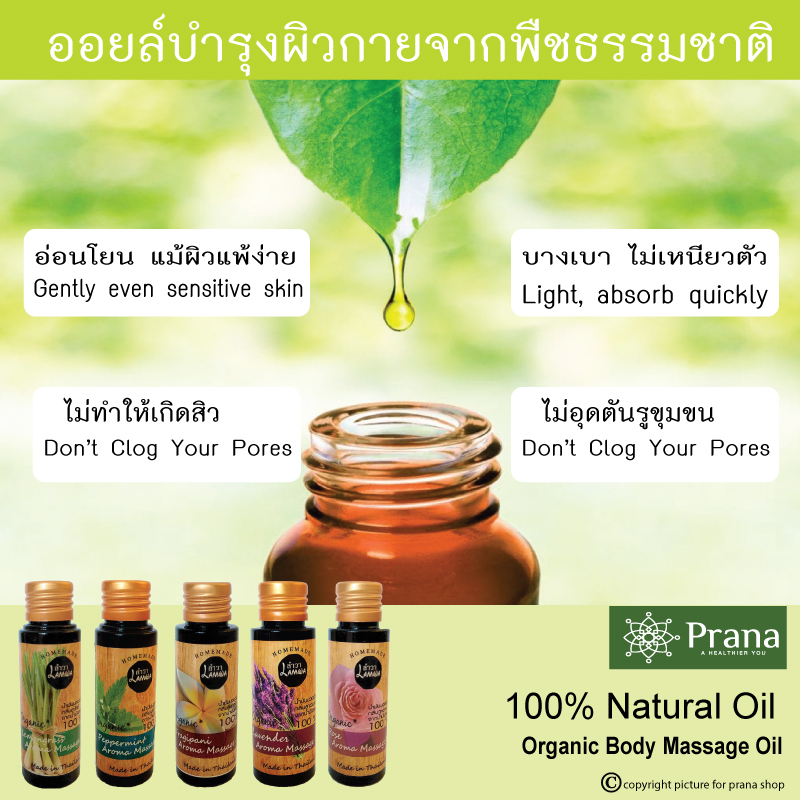 Bath & Body Set #4: เซตผลิตภัณฑ์ดูแลผิวกาย เจลอาบน้ำลูกหม่อน + เกลือภูเขาขัดผิว + ลีลาวดี ออยล์ธรรมชาติ บำรุงผิว + ฟรี กระเป๋า (รวม 4 ชิ้น)