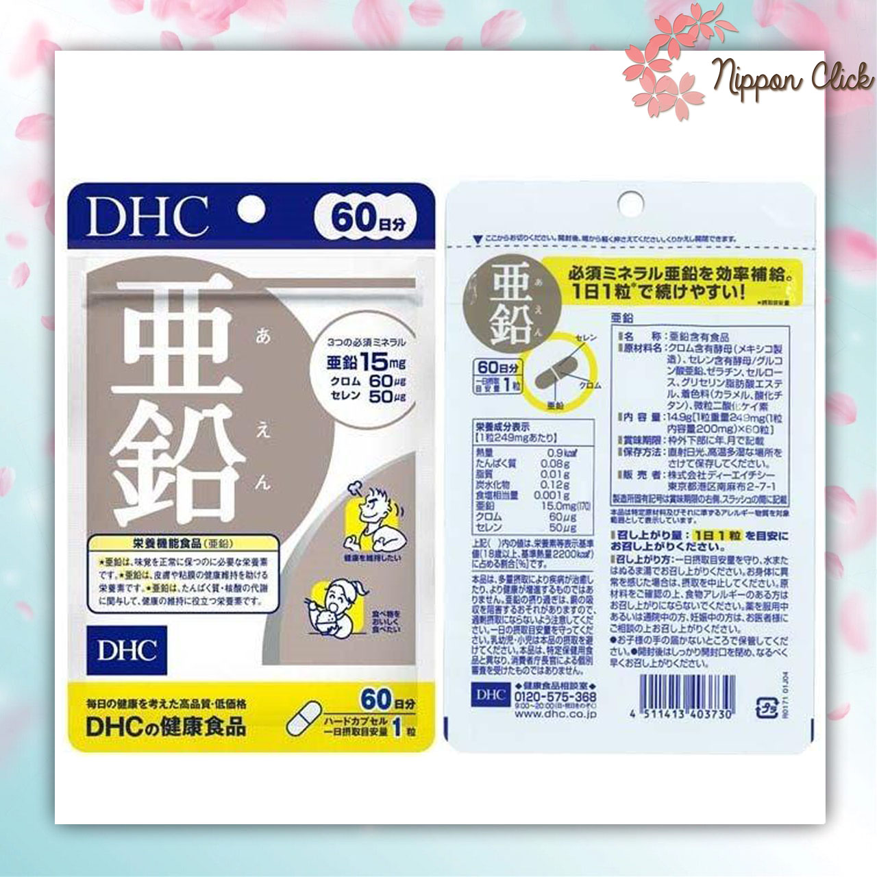 DHC Zinc 60 วัน (60 เม็ด) สังกะสี ซิงค์ ช่วยเรื่องภูมิคุ้มกัน บำรุงผม ผิวหนัง