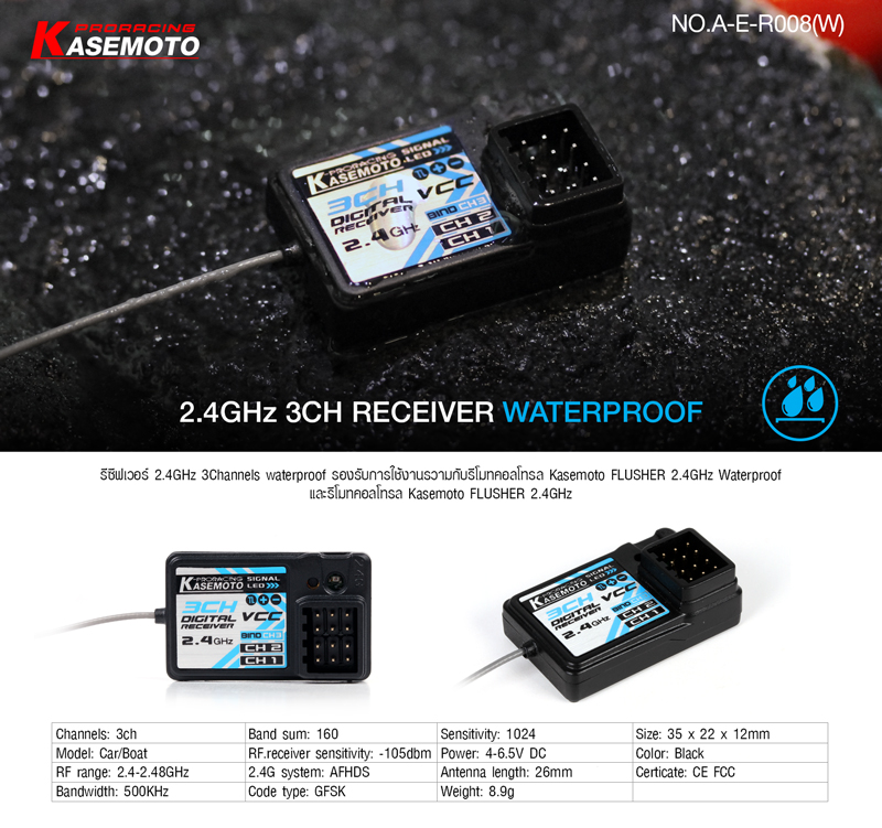 Fly Sky GT-3BW Waterproof.