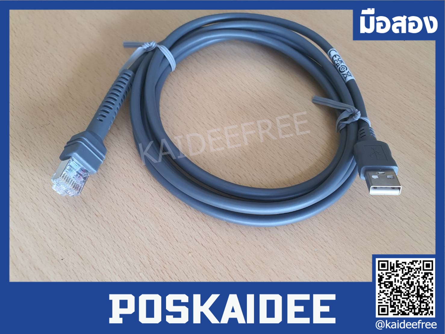 สาย Usb เครื่องสแกนบาร์โค้ด Symbol zebra motorola ยาว 2เมตร