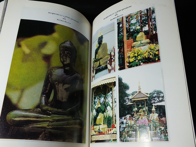 พระเเก้วมรกต เเละ รัตนพิมพวงศ์(ตำนานพระเเก้วมรกต) โดย กรมศิลปากร หนา 258 หน้า ปี 2540