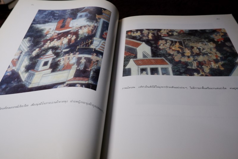 จิตรกรรมฝาผนังในประเทศไทย (มี 4 วัด ใน ก.ท.ม )โดย กรมศิลปากร พิมพ์ 2000 เล่ม ปี 2533