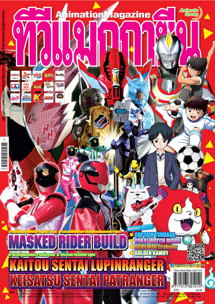 TV MAGAZINE VOL. 310