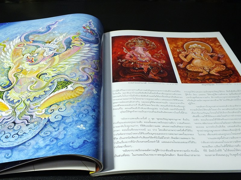 FINE ART VOL.4 NO.34 ฉบับ ธรรมปรัชญา เทวานุภาพ โดย สุวัฒน์ เเสนขัติยรัตน์